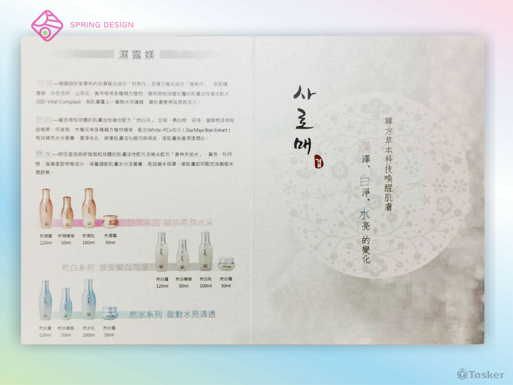 保養品贈品卡片設計（圖片業主提供）