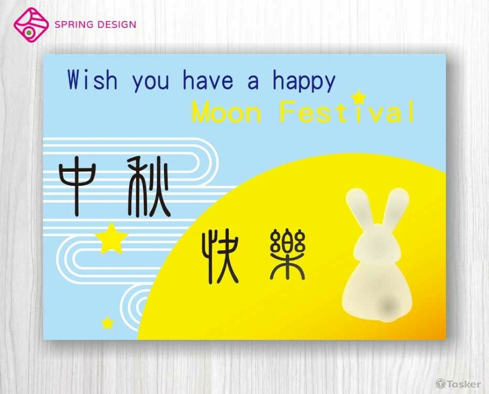 中秋節電子卡片