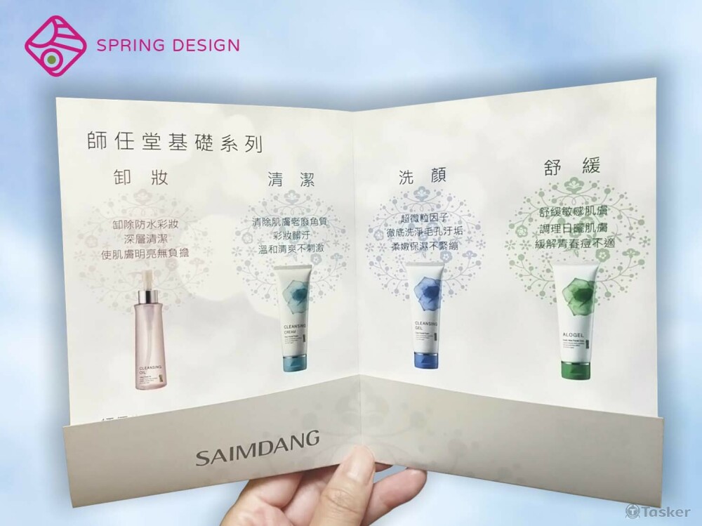 保養品贈品卡片設計（圖片業主提供）