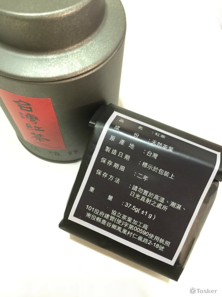 茶葉包裝