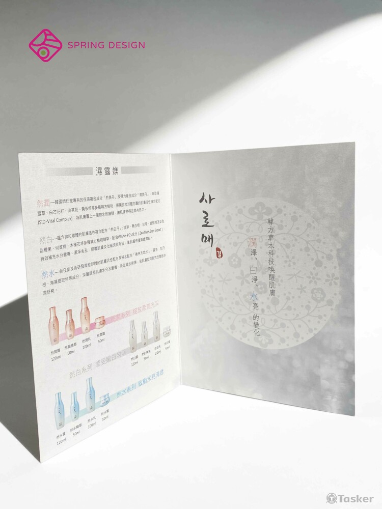 保養品贈品卡片設計（圖片業主提供）