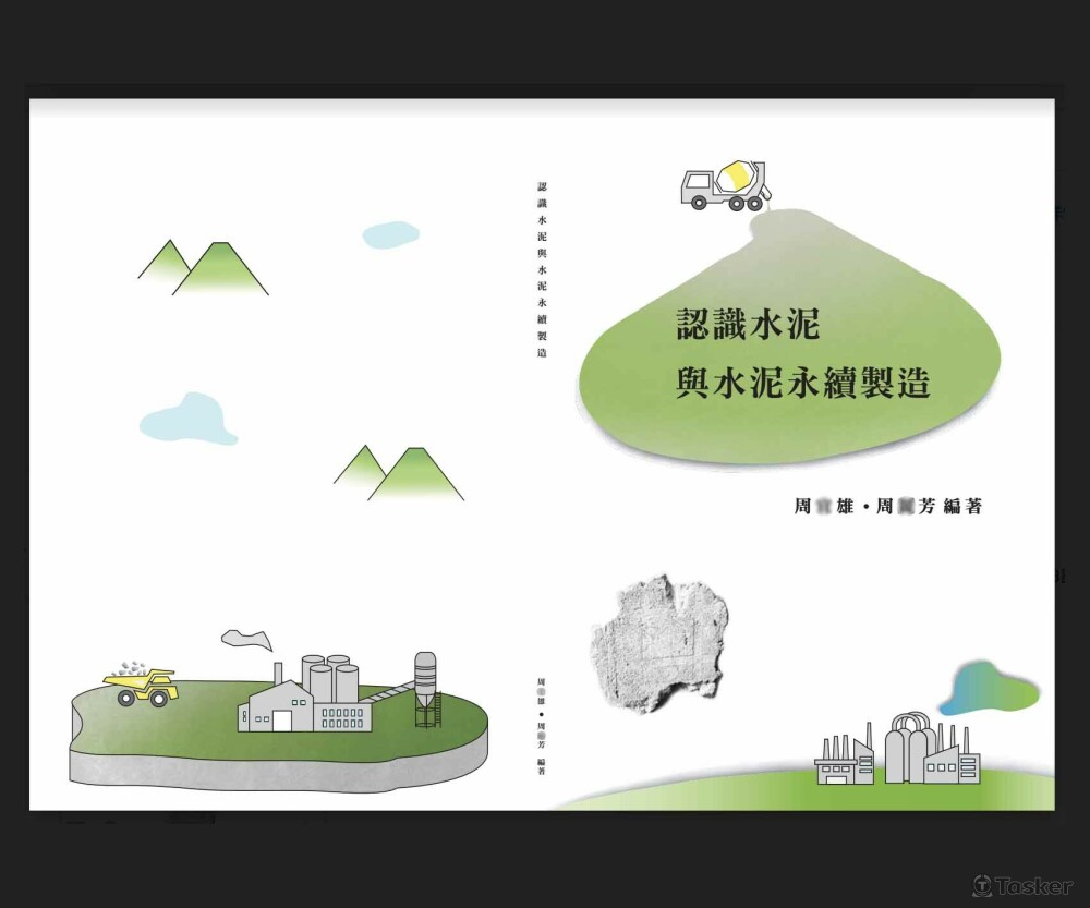 書籍封面設計/插圖