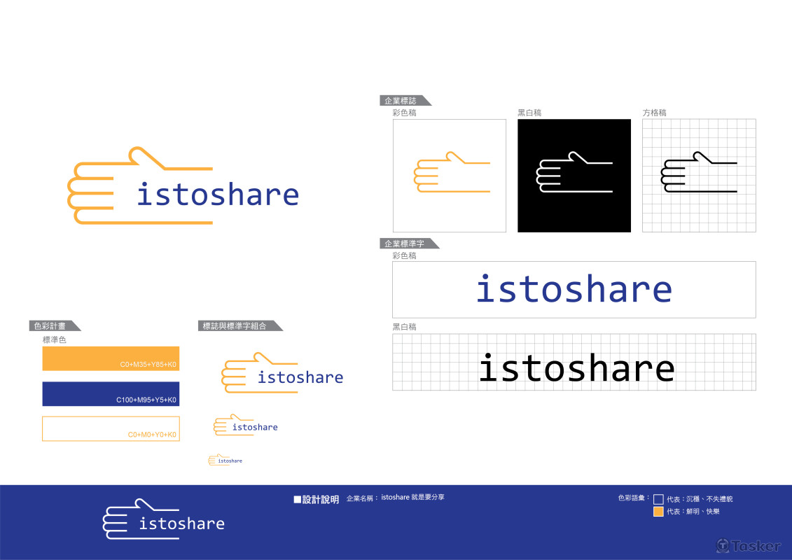 istoshare 就是要分享