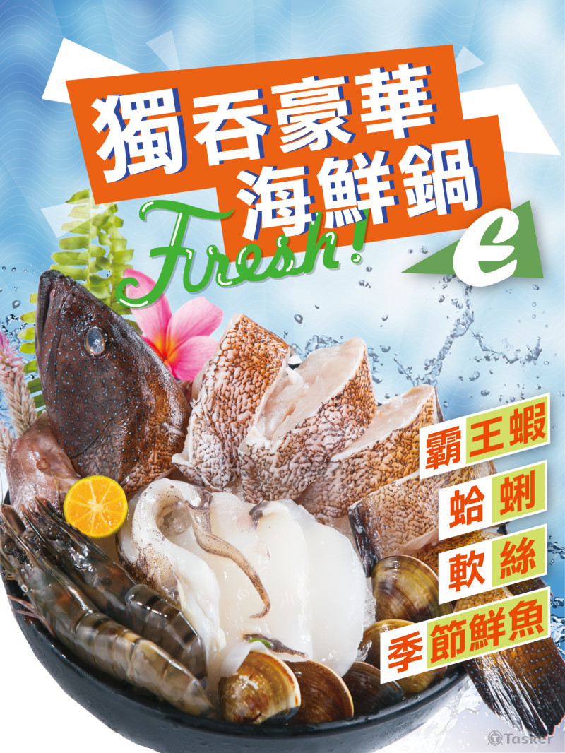 【海報】獨吞豪華海鮮鍋-E