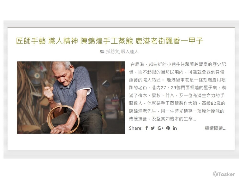 民間傳奇人物鹿港手工蒸籠老師傅