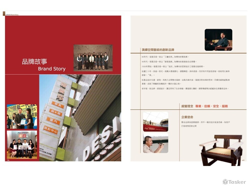 室內設計文宣手冊製作