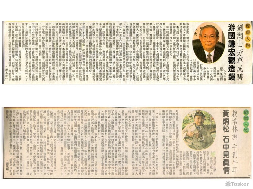 平面報紙人物採訪