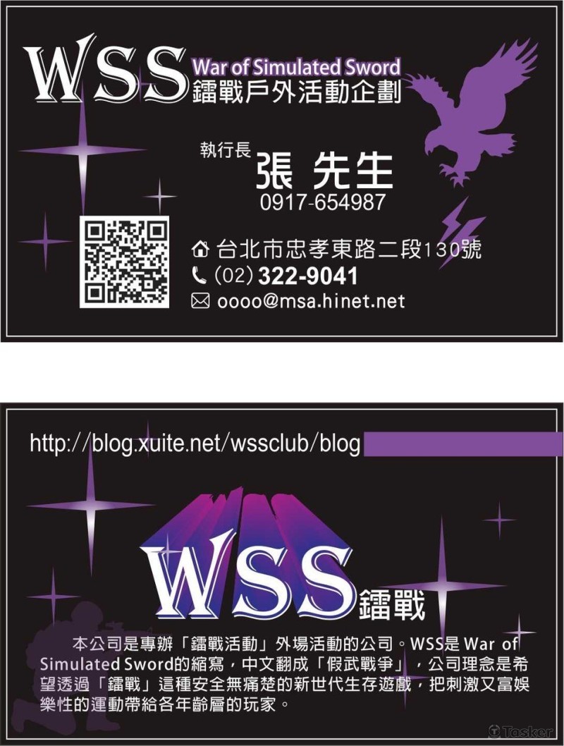 鐳戰(競標作品)