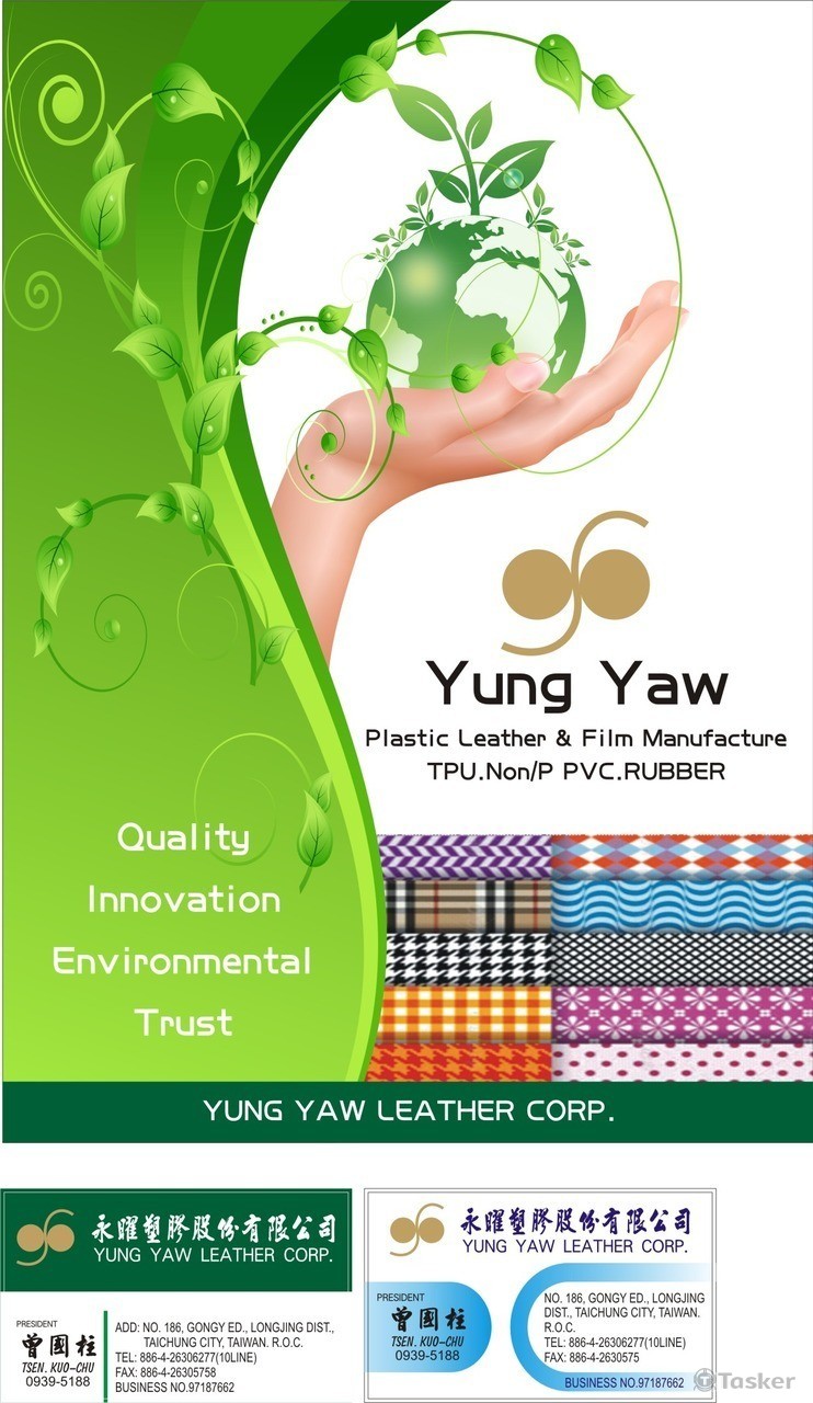 永曜塑膠(競標作品)