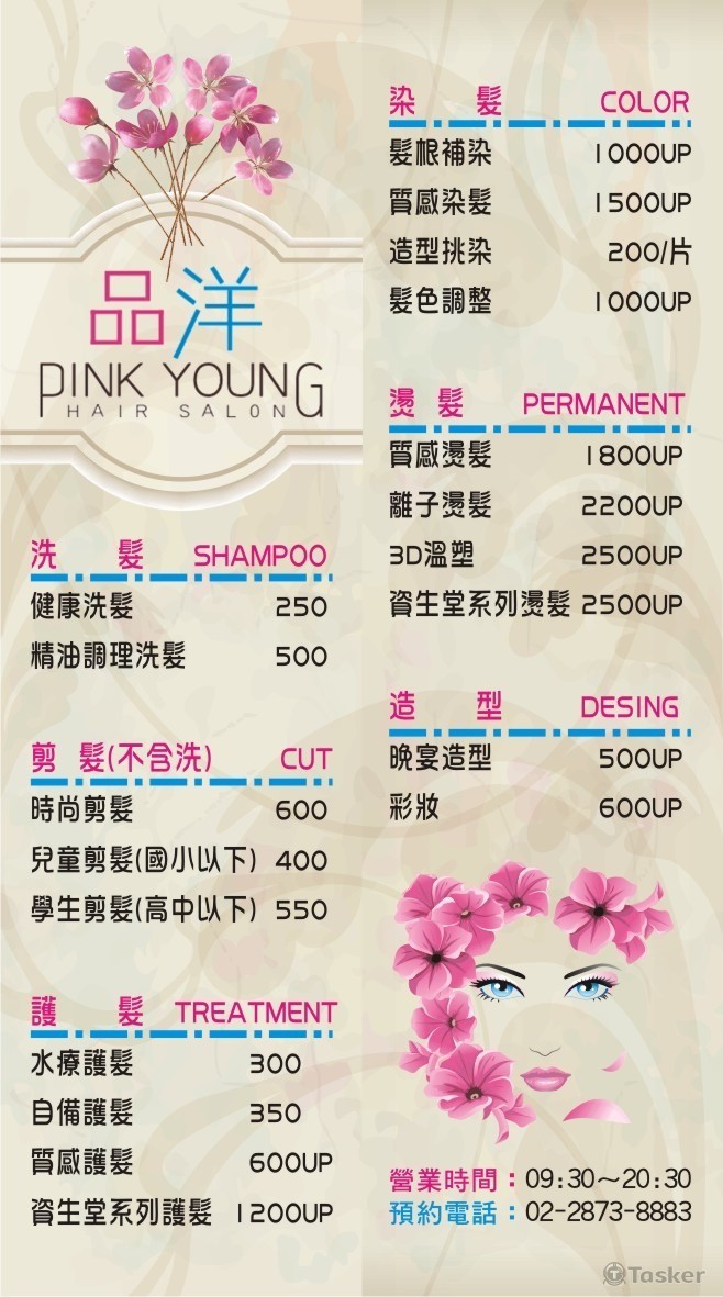 品洋價目表(競標作品)