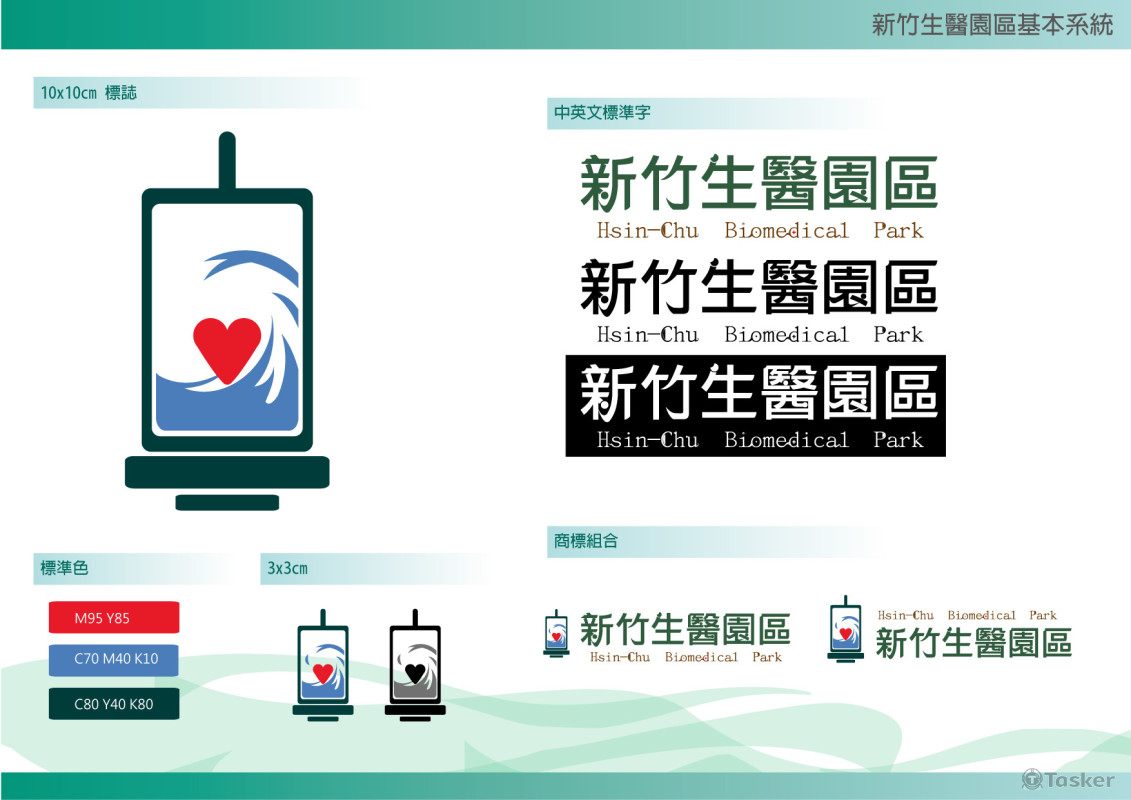 生醫園區LOGO+字體設計