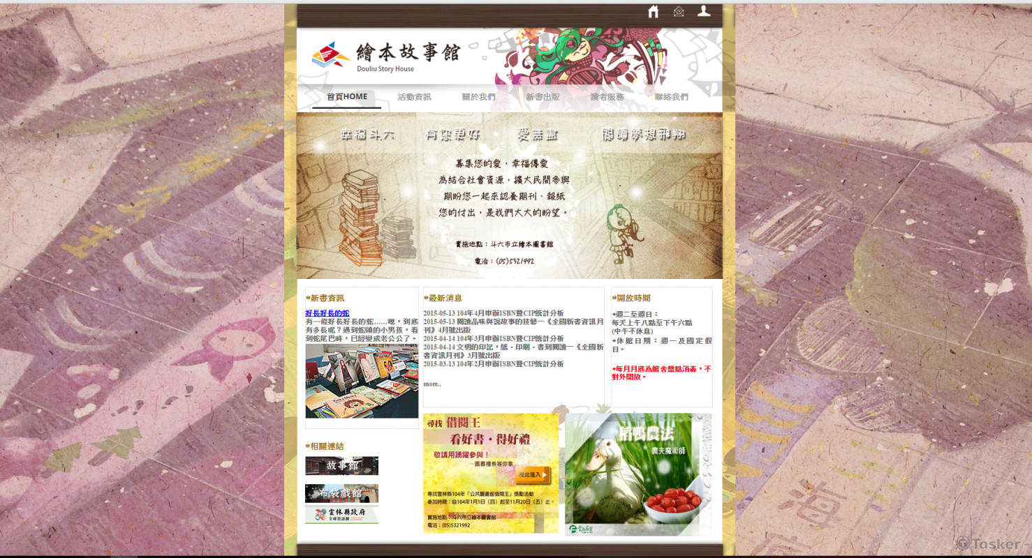 圖書館網站設計