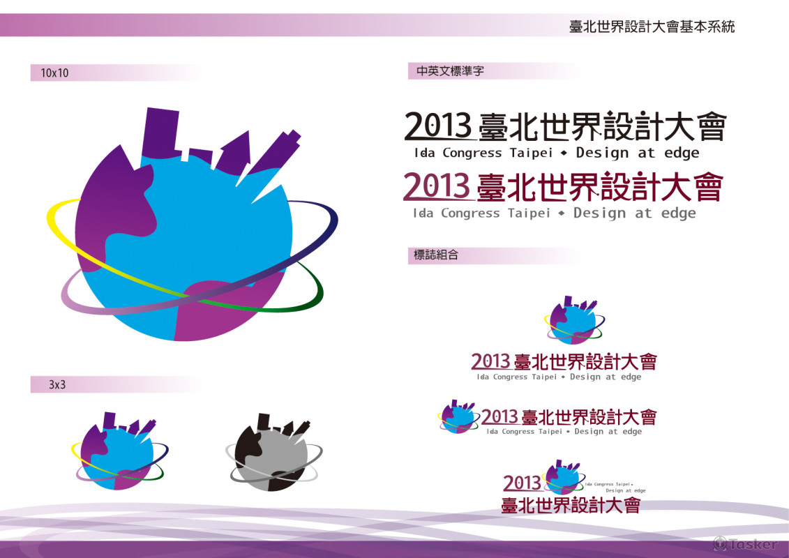 設計大會LOGO+字體設計