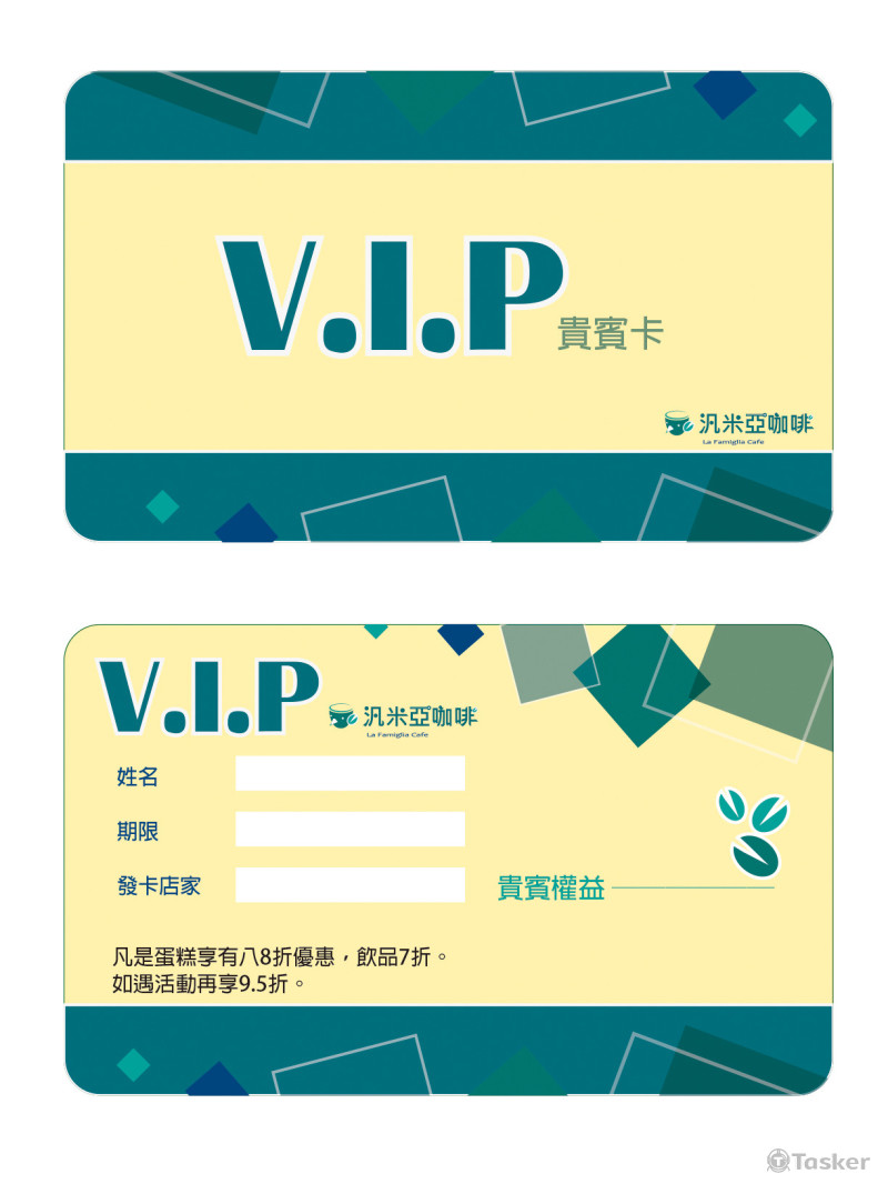 汎米亞VIP