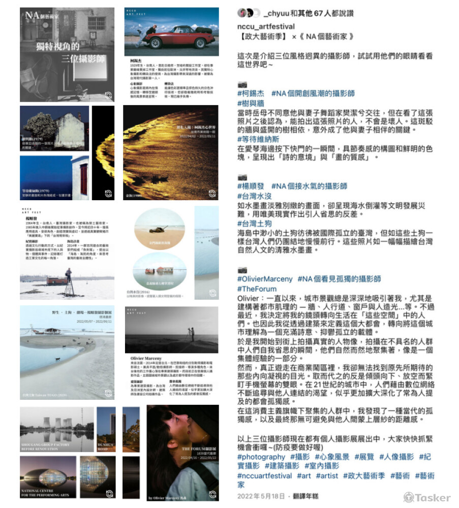 NA個藝術家——獨特視角的三位攝影師