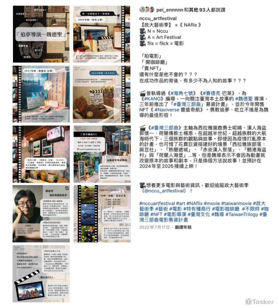 NAflix——追夢導演 魏德聖