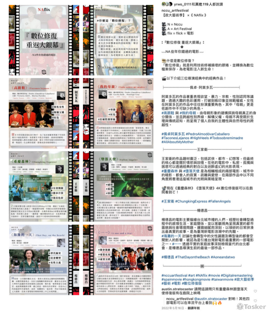 NAflix——數位修復 重返大銀幕