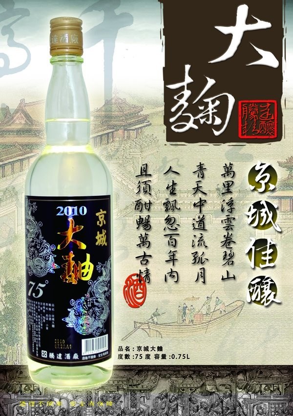 酒產品拍攝及型錄排版