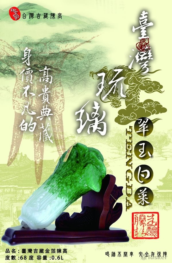 酒產品拍攝及型錄排版