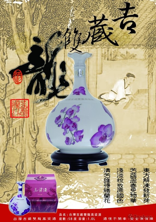 酒產品拍攝及型錄排版