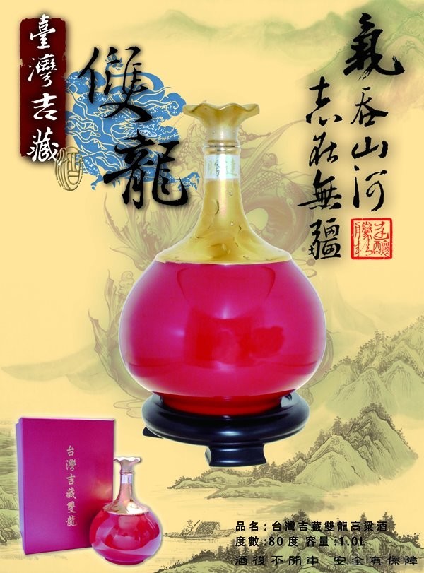 酒產品拍攝及型錄排版