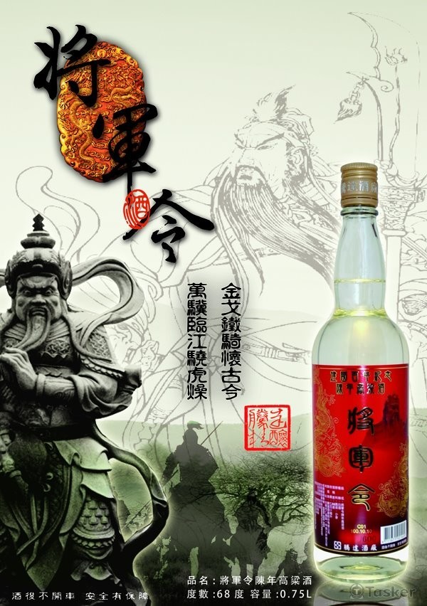 酒產品拍攝及型錄排版