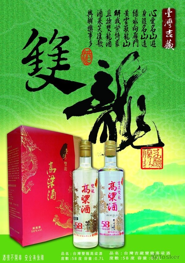 酒產品拍攝及型錄排版