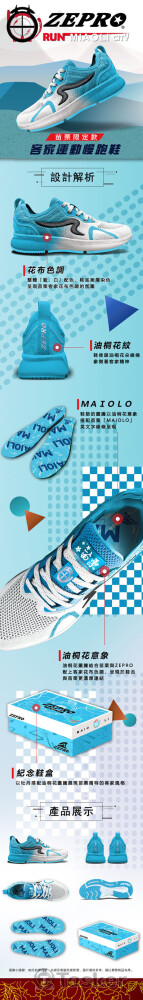 跑鞋一頁式