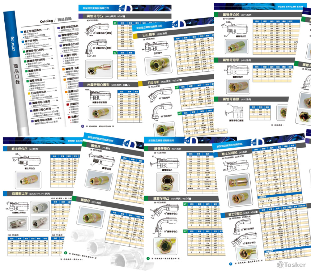 永全旭-內頁部分