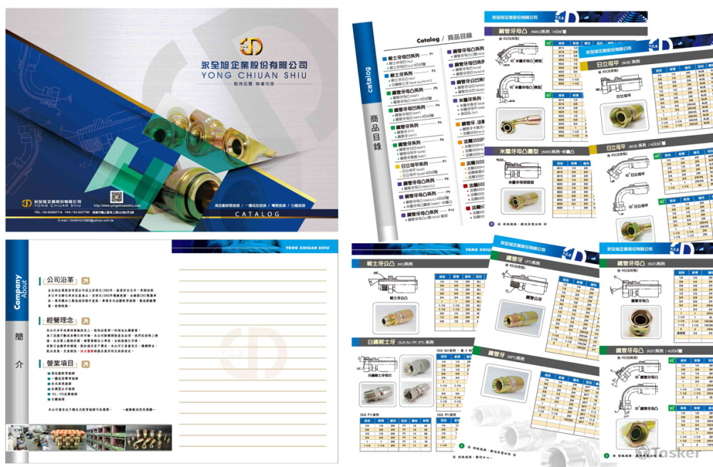 永全旭-封面\內頁部分