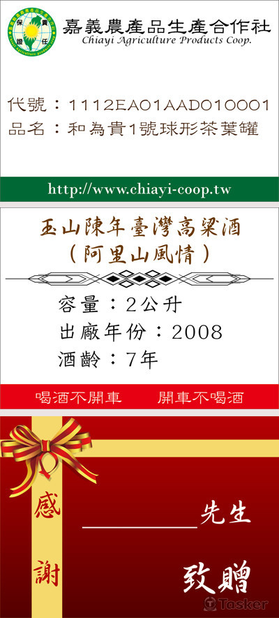 [商設] 農產合作社 產品立牌