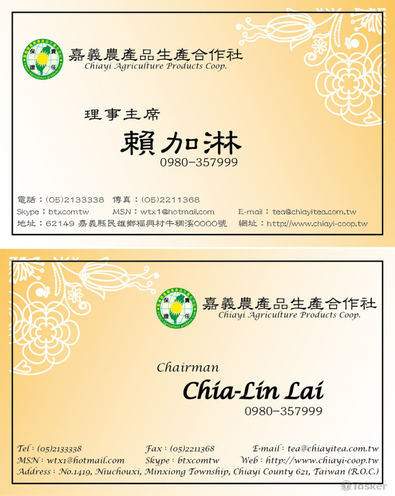 [商設] 農產合作社 名片A