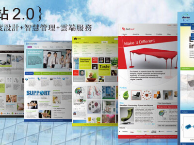 品牌形象/電商網站網頁設計