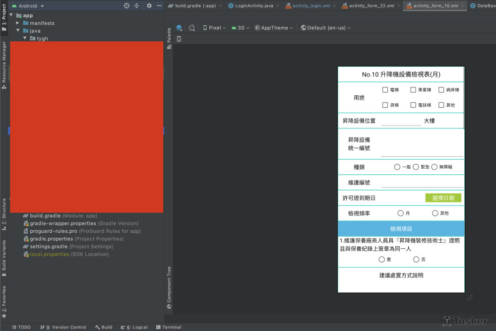桃園醫院機電設備系統 表單