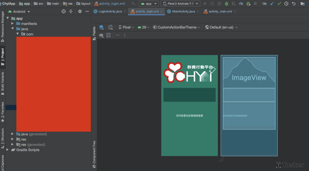 群義房屋內部系統
