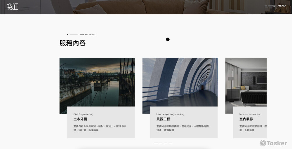 勝旺工程 官方形象 服務內容