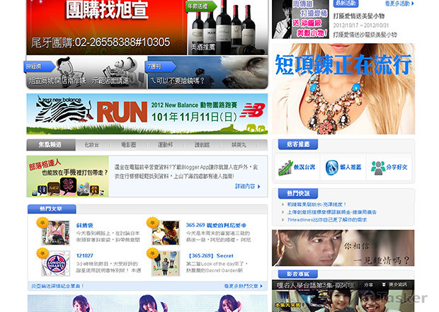 2011 旭宣/城邦異業合作專案作品