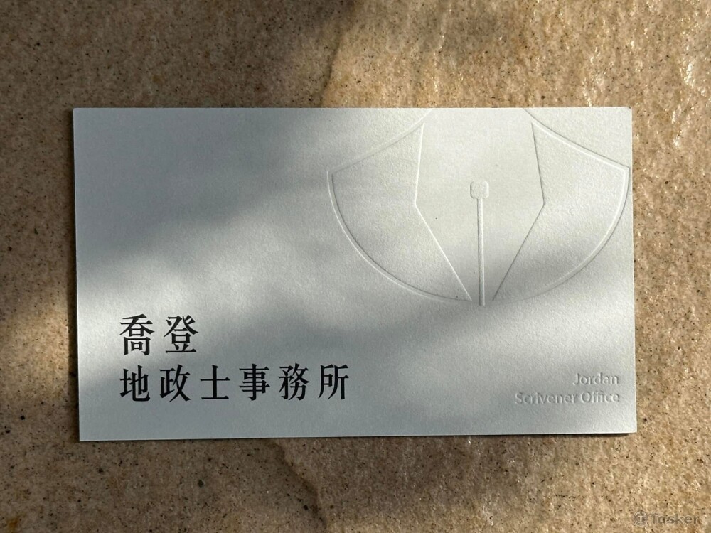 代書名片&LOGO設計/正面