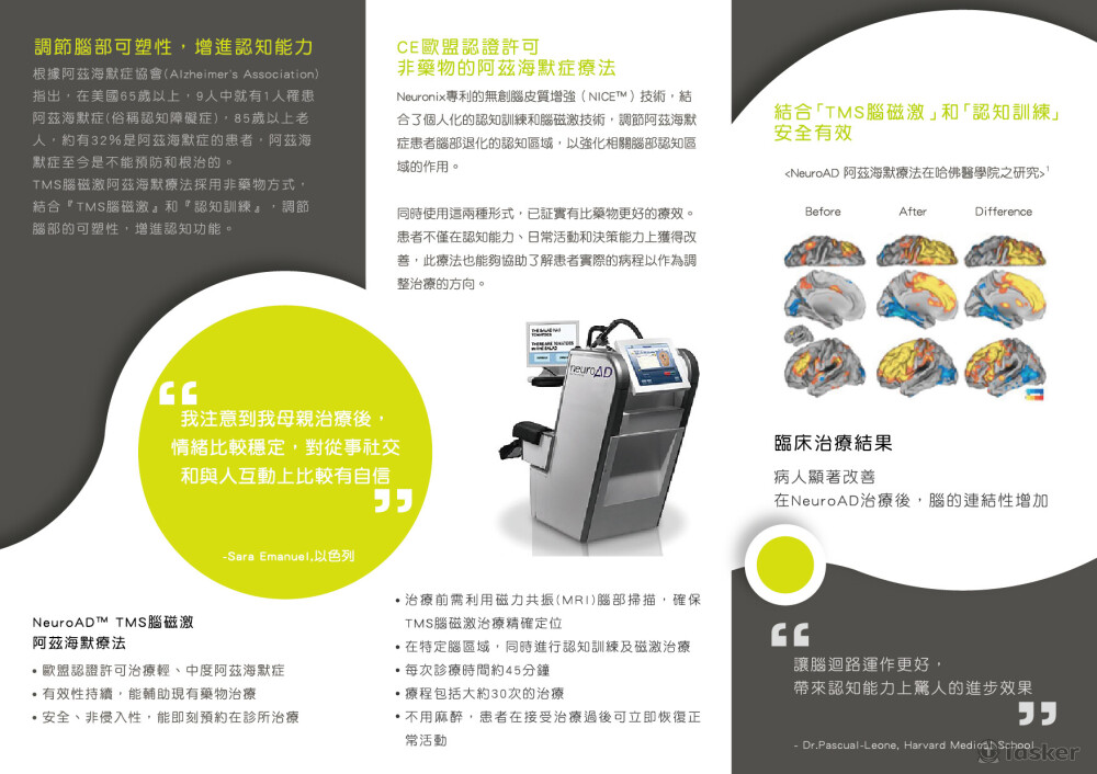 NeuroAD 腦磁激阿茲海默療法文宣(背)