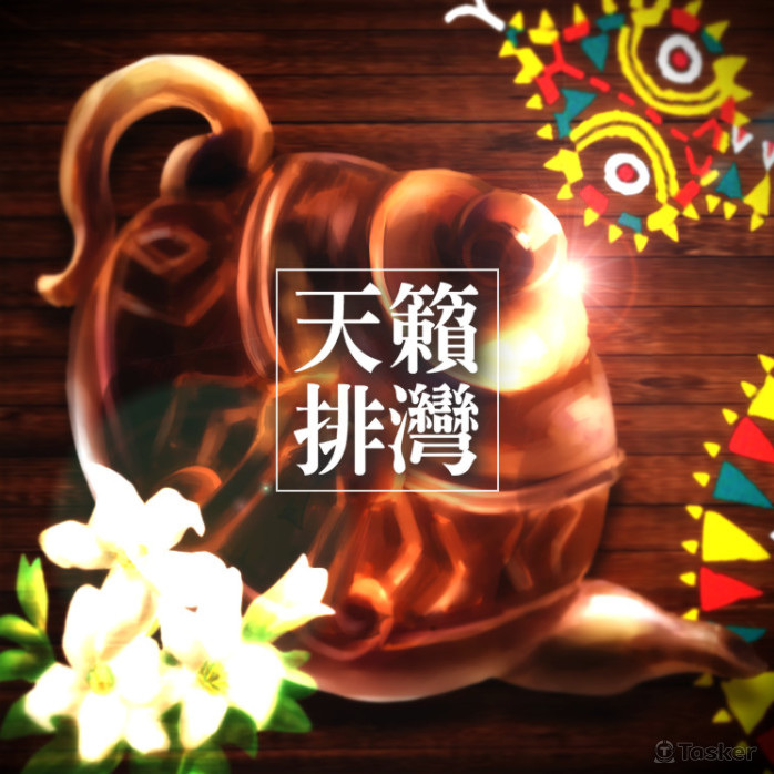 原住民元素插畫