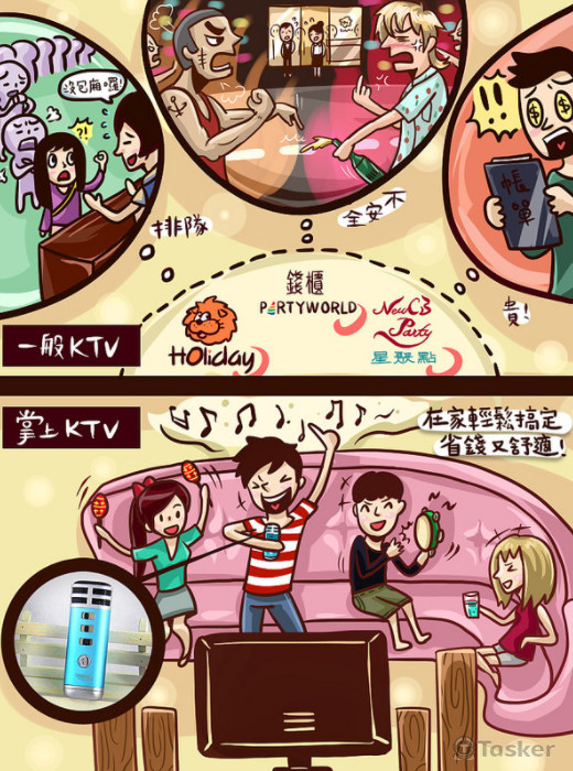 手機周邊產品廣告漫畫