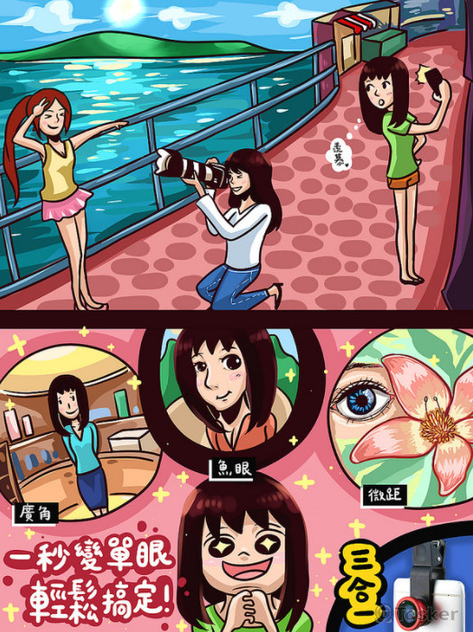 手機周邊產品廣告漫畫