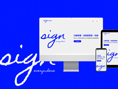 Sign EveryWhere 線上簽署文件服務｜UI/UX