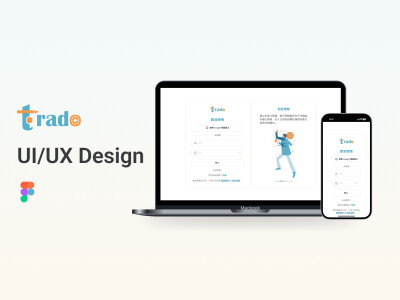 記錄交易紀錄工具 | UIUX