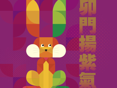 兔年圖像設計｜Graphic Design