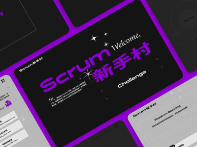 Scrum 新手村｜UI Design