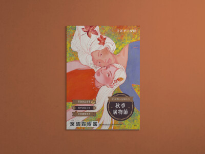 美麗華｜秋上市｜品牌KV設計