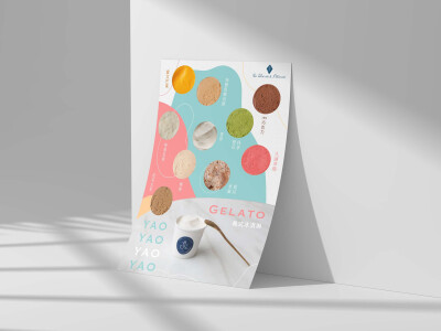 YAO GLACERIE & PÂTISSERIE｜甜點品牌視覺設計