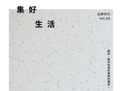 JiiHao｜品牌簡介特刊