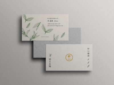 松沁製茶｜品牌視覺與包裝設計